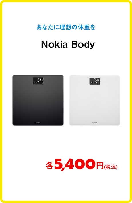Nokia Body
