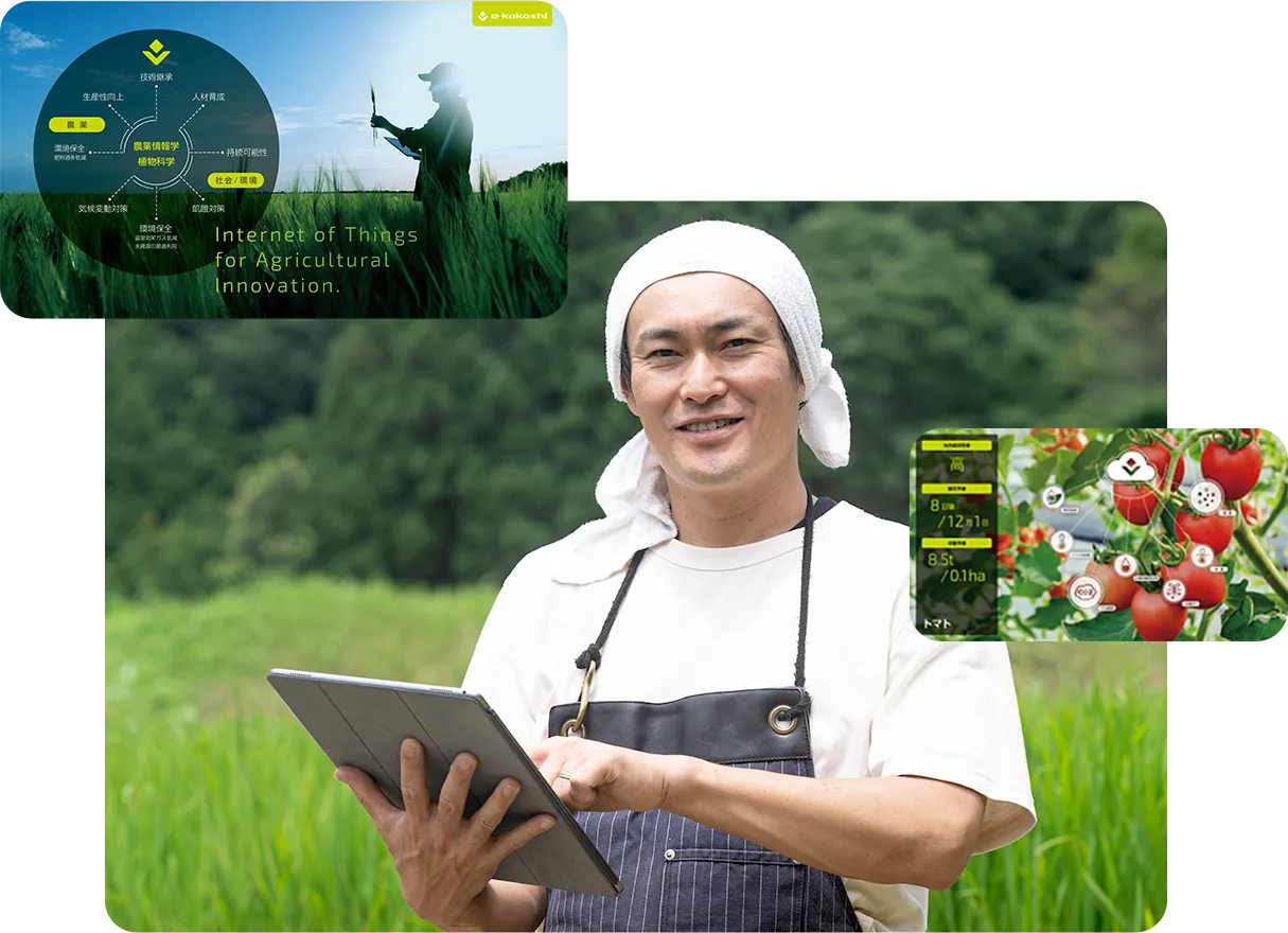 タブレットを手にした若い農業従事者と、データ分析画面のイメージ写真