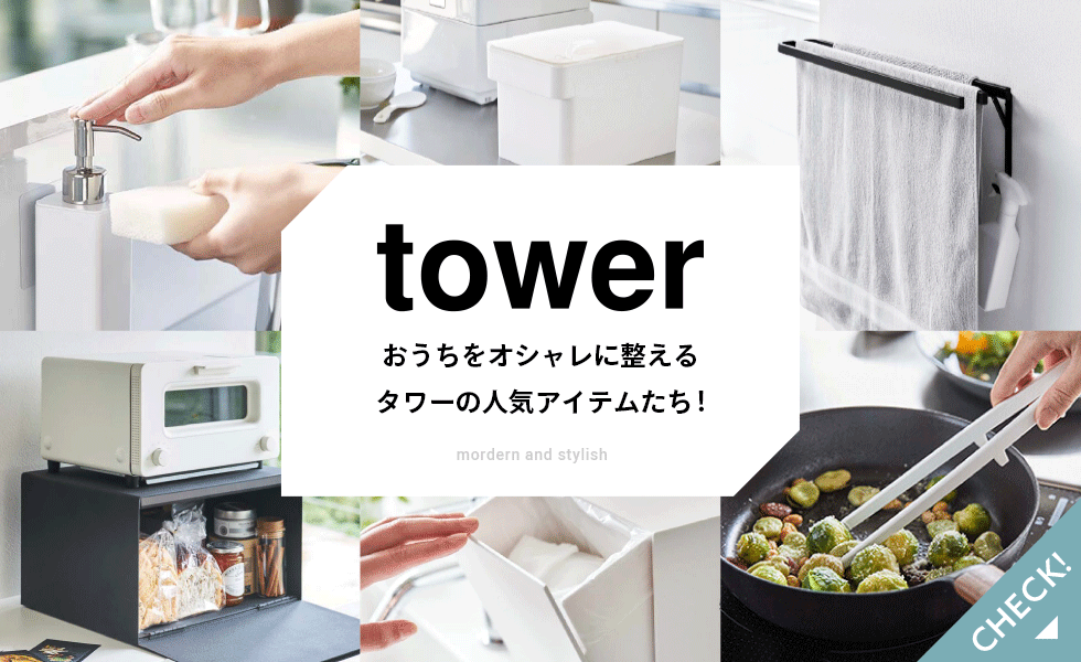 山崎実業 Tower フィルムフックトイレットペーパーホルダー タワー ホワイト ブラック 5989 5990 送料無料 スリム トイレ収納  トイレ収納