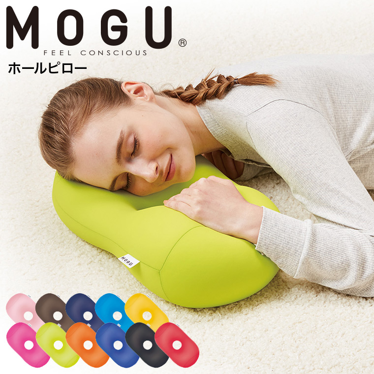 倉 MOGU モグ ビーズクッション 携帯 枕 ロイヤルブルー 青 ポータブル ホールピロー 全長約30cm