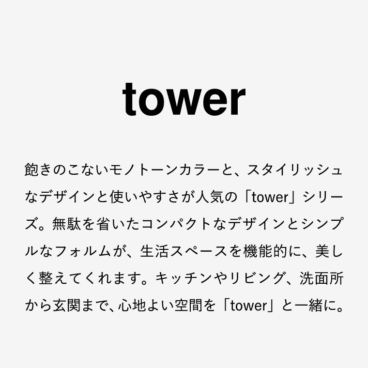 山崎実業 tower 布巾ハンガー タワー ホワイト ブラック 7145 7146 送料無料 ふきん掛け ふきん乾燥 布巾掛け 布巾かけ