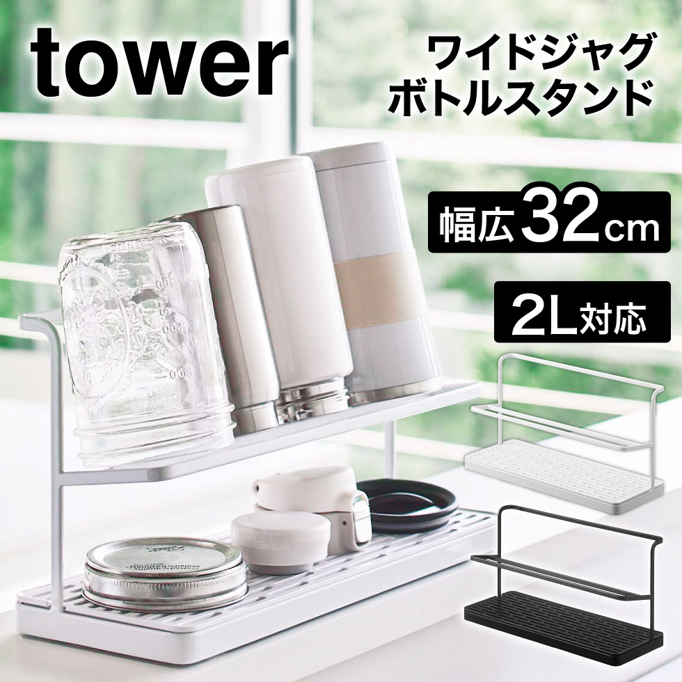 tower タワー