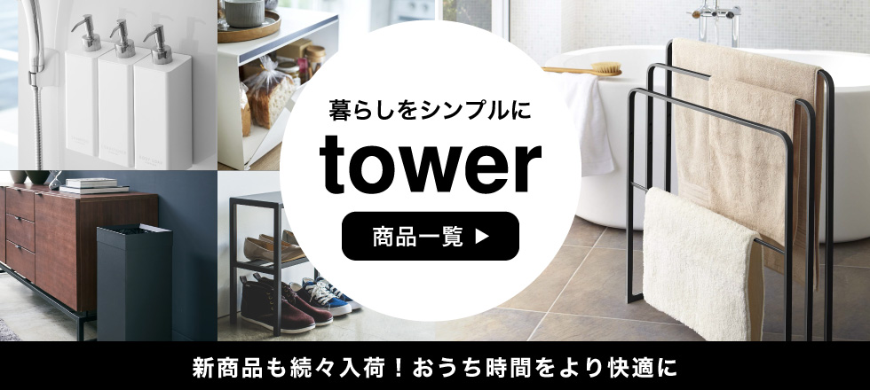 山崎実業tower