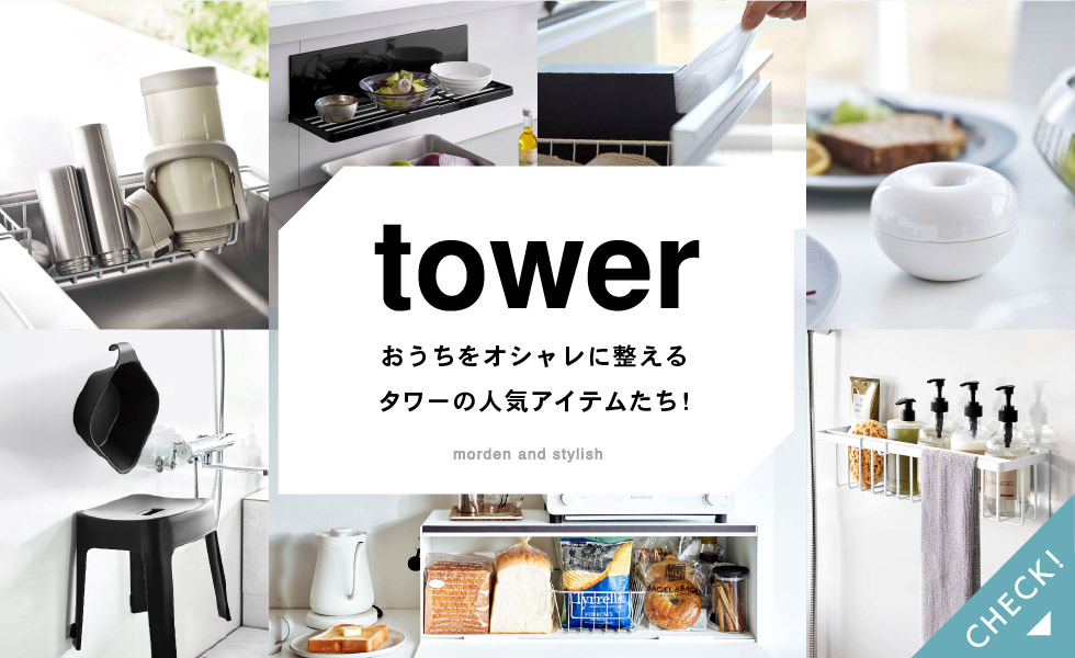 山崎実業 Tower トレイ付きトイレットペーパースタンド タワー ホワイト ブラック 7739 7740 送料無料 トイレ収納 