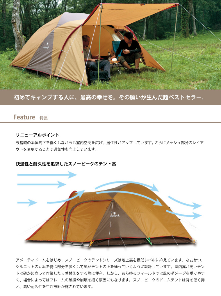 23100円 【NEW限定品】 スノーピーク テント アメニティドーム M SDE-001RH ドームテント キャンプ ドーム型テント アウトドア