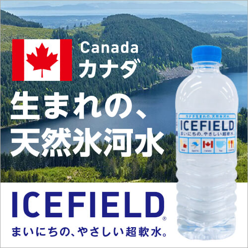 icefield