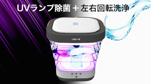 洗濯機 UV付き 除菌機能 充電 小型 折りたたみ コンパクト 一人暮らし 水洗い 脱水 静か 省スペース SY-135-uv :SY-135-UV:ソウイストア  通販 