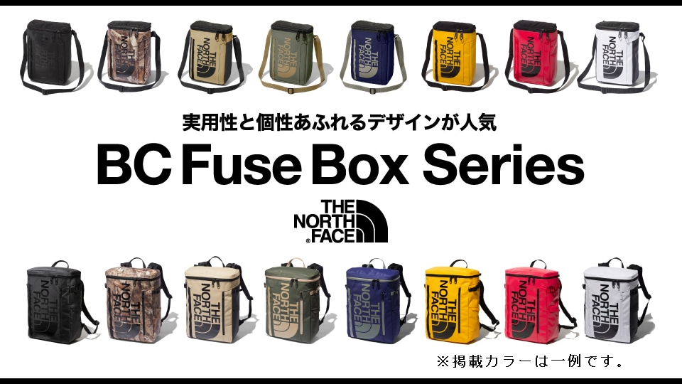 BCFuseBox