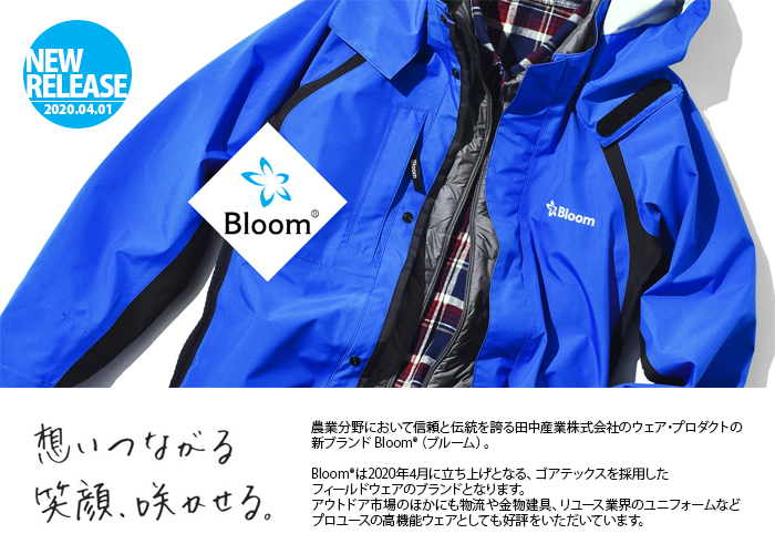 田中産業｜ゴアテックス(GORE-TEX) Bloom ブルーム ジャケット・パンツのセット（ロイヤルブルー 5サイズ）防水 防風 作業着 フィールドウェア アウトドア - 1