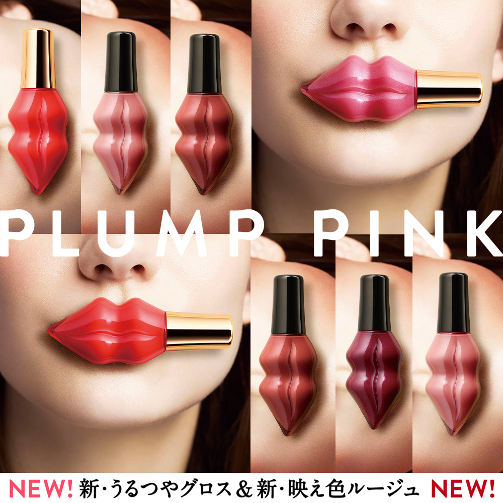 リニューアル]PLUMP PINK プランプピンク リップグロス プランプ美容液