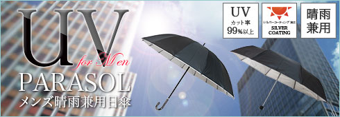 Storybox-メンズ用晴雨兼用傘-
