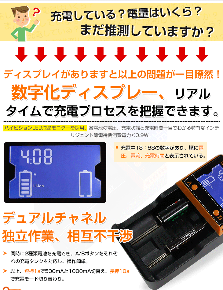 マルチ充電器 電池 全自動デジタル 2口充電 数字化 186｜サクル 