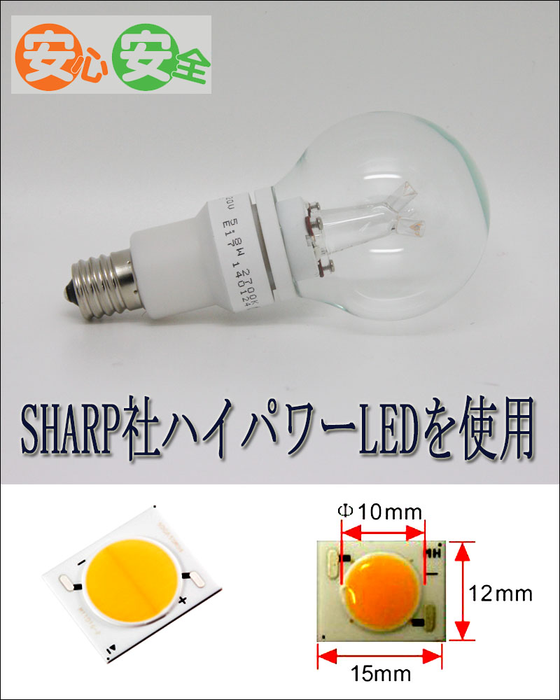 クリアLED電球　LEDクリア電球　クリア電球