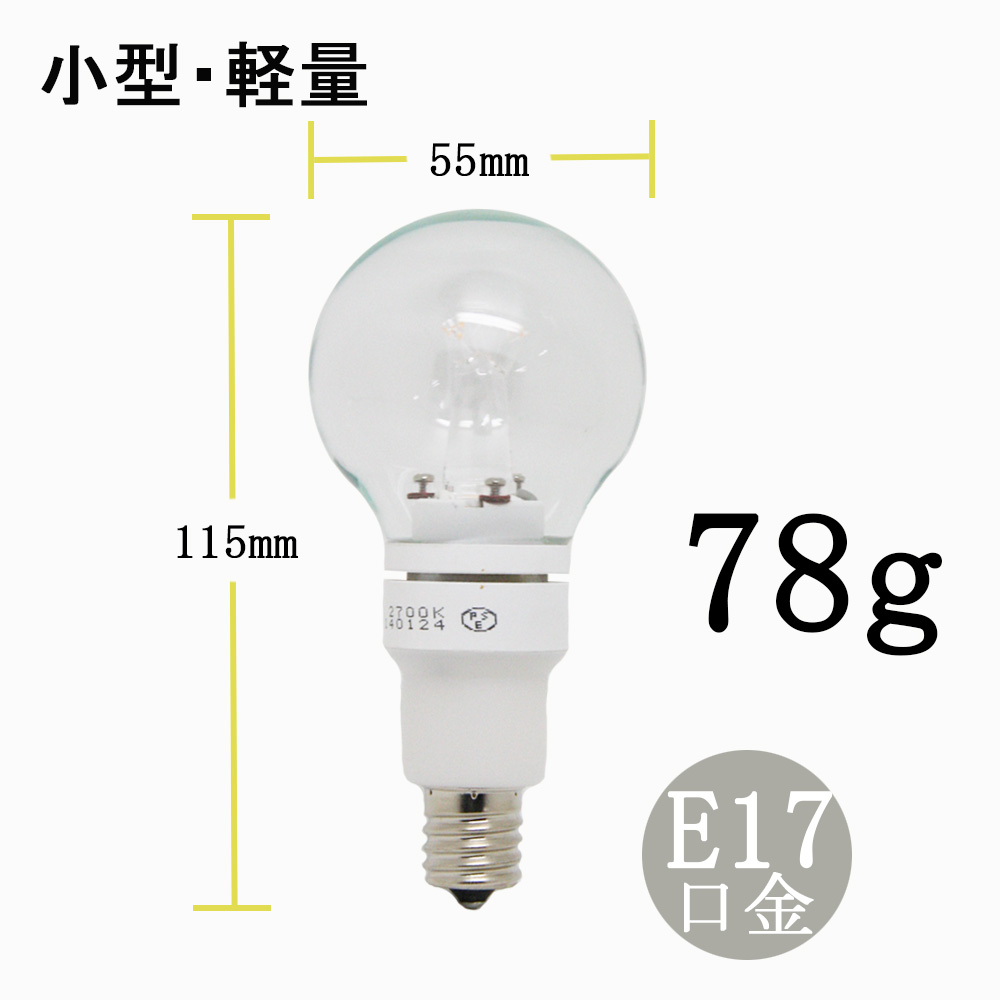 クリアLED電球　LEDクリア電球　クリア電球