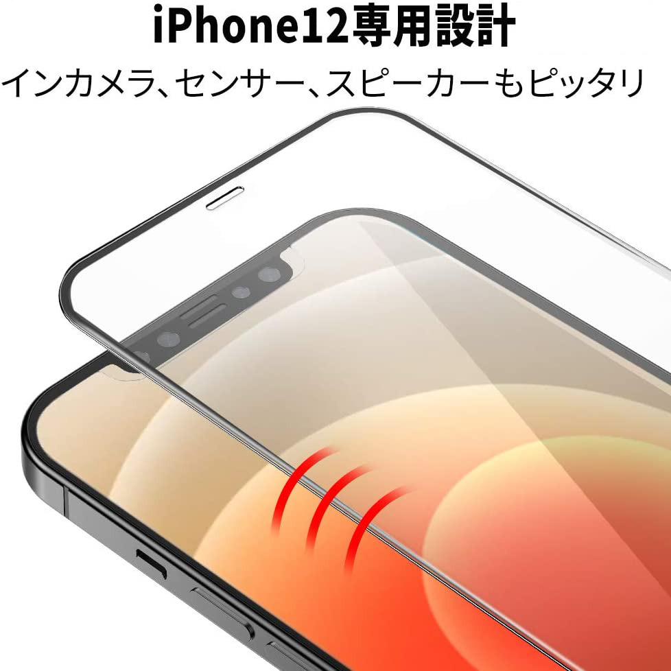 iPhone12 ガラスフィルム Mini Pro Max 強化 ガラス 保護フィルム 画面保護シート 液晶保護