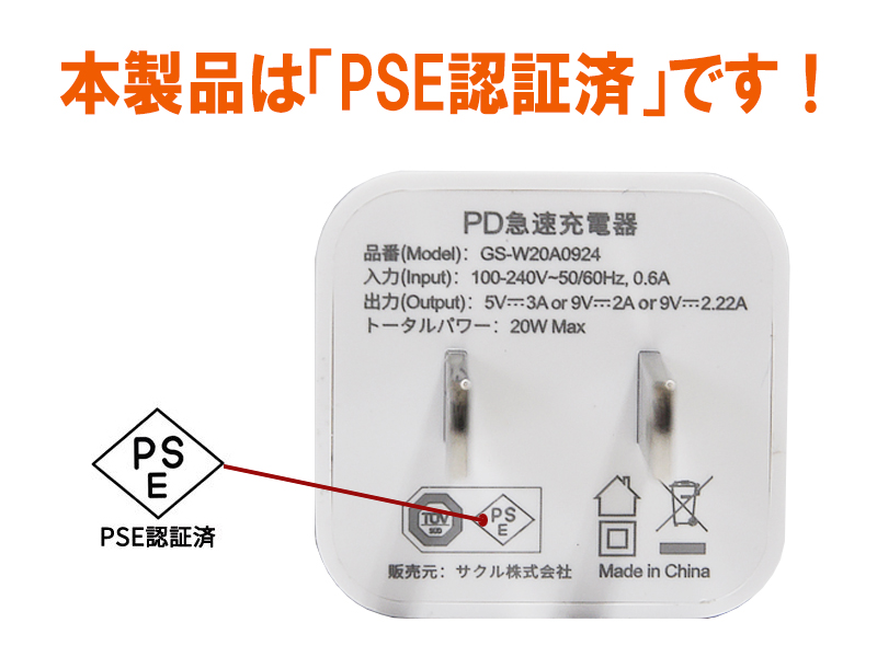 USB PD充電器 20W ACアダプター iPhone12対応 急速充電器
