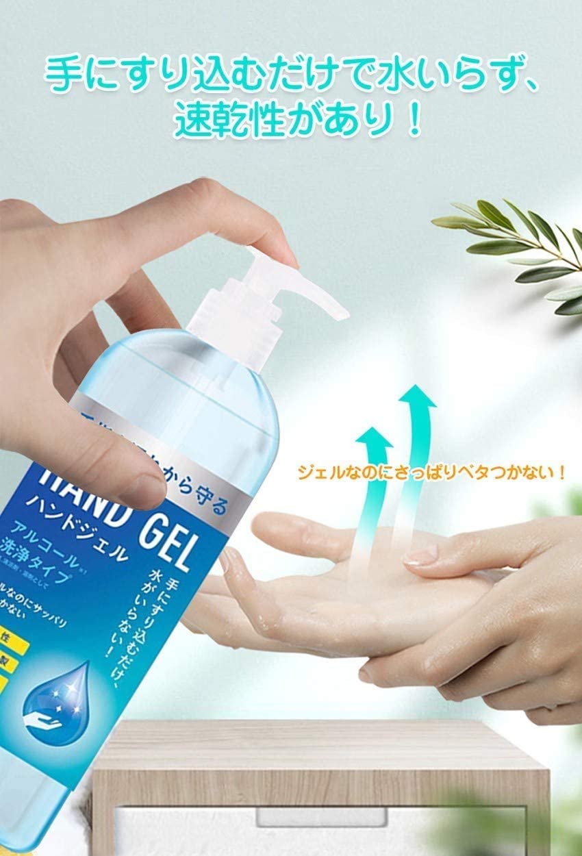 即納】 ハンドジェル アルコール 日本製 500ml エタノール 手洗い 速乾性 ウイルス対策 洗浄 旅行 出張 拭き取り不要 手 指 保湿 大容量  | 日用品 | サクル本店 | サクル株式会社
