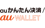 au WALLETのロゴ