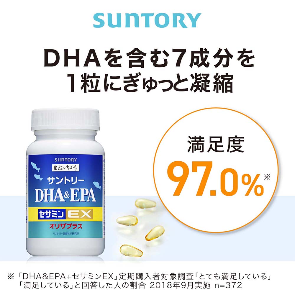 サントリーウエルネス公式 サントリー DHA&EPA＋セサミンEX オメガ3