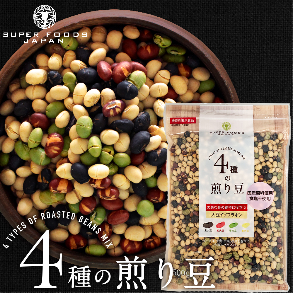 4種の煎り豆ミックス 500g 煎り大豆 国産 無添加 大容量 お徳用 :nsyim001:なみさとねっと 通販 