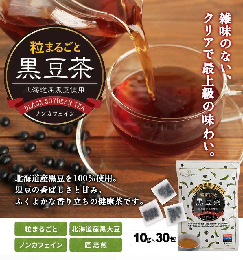 aemarcheおから茶 2.5ｇ×70包