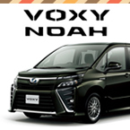 ヴォクシー/ノア VOXY/NOAH トヨタ 車種専用品