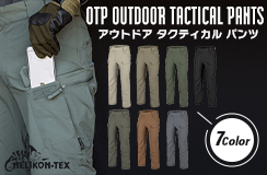 HELIKON-TEX(ヘリコンテックス) OTP OUTDOOR TACTICAL PANTS アウトドア タクティカル パンツ 【中田商店】 SP-OTP-NL