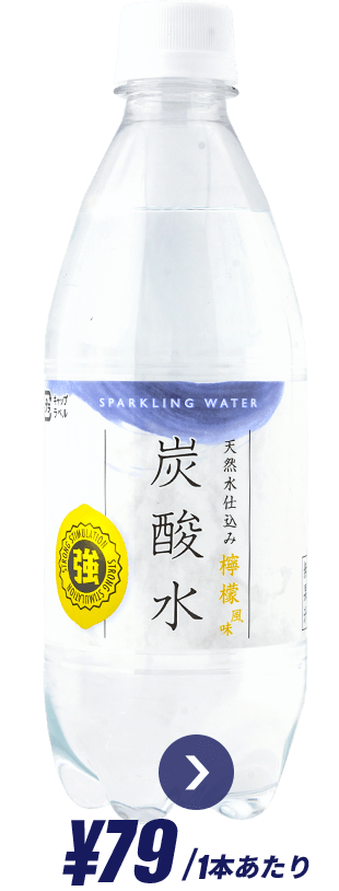 強炭酸水レモン500ml