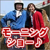 テレビ朝日 「羽鳥慎一モーニングショー」