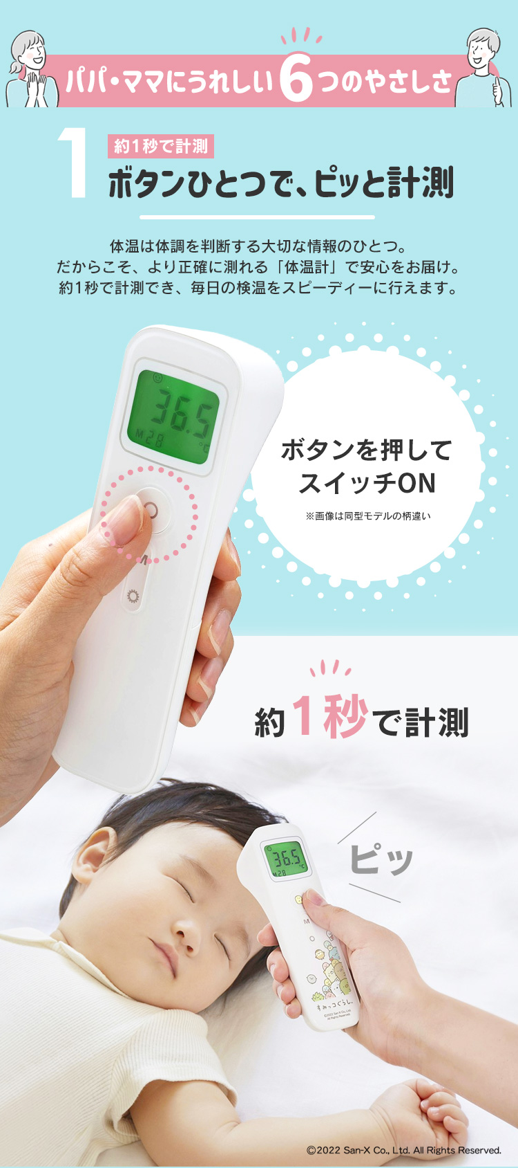体温計 非接触型 非接触体温計 ピッと測る体温計 非接触型体温計 