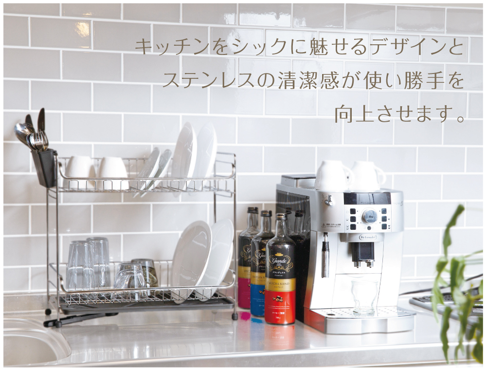 水切りラック シンク上 2段 スリム 一人暮らし 大容量 ステンレス 水切りかご 突っ張り キッチン さびにくい 収納 機能的 国産 日本製  SSDD-2S :m7156835:ラクチーナ !店 通販 