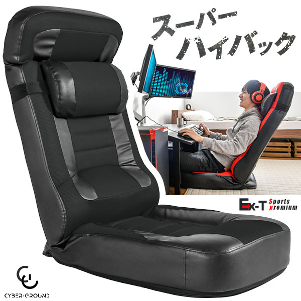 15日P14%〜 ゲーミングチェア 座椅子 おしゃれ ハイバック 低反発