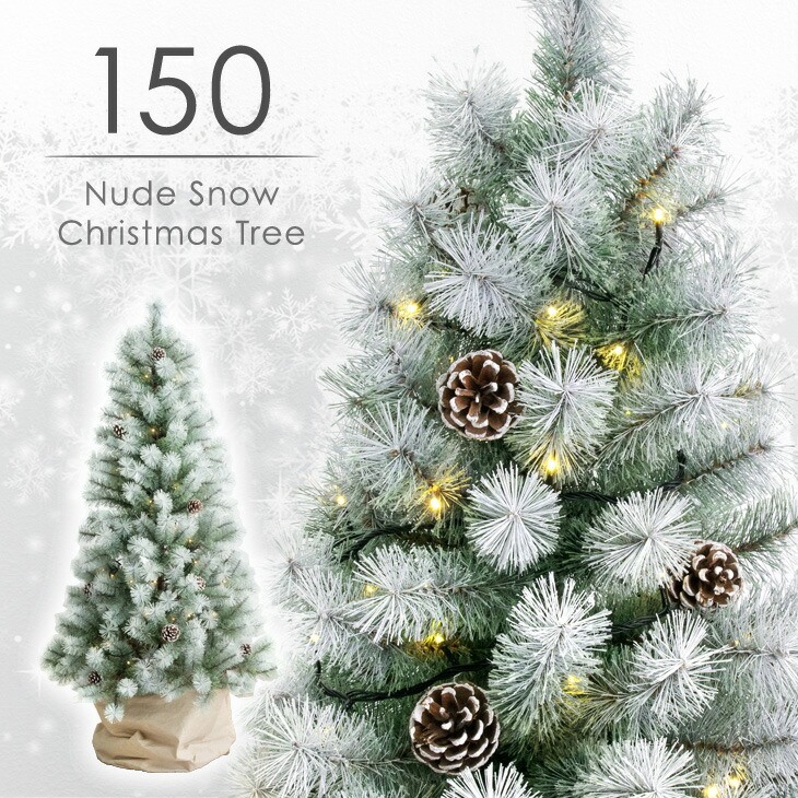 キラキラ クリスマスツリー 簡単組み立て方式 メタリック シルバー 高さ30㎝