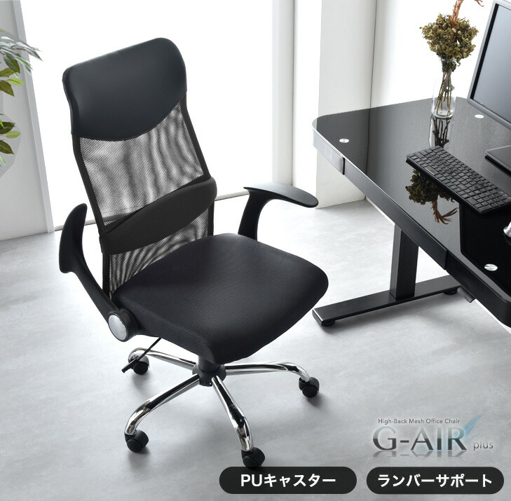 《送料無料》 パソコンチェア オフィスチェア フロアチェア ッシュ 事務椅子 2