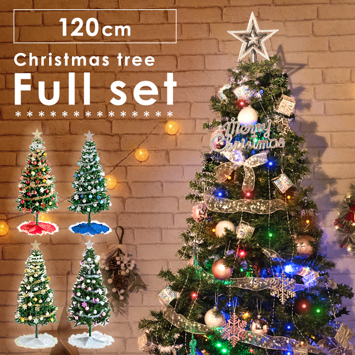 クリスマスツリー 180 おしゃれ オーナメント ledライト 飾り セット
