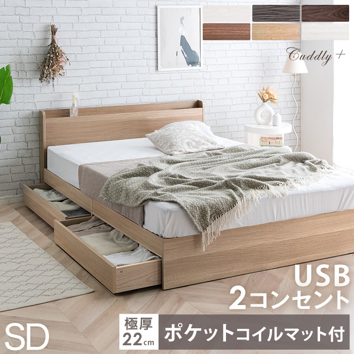 25日P14%〜 ベッド マットレス付き シングル 収納 ベッドフレーム 