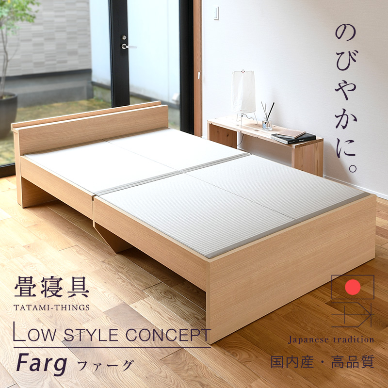 畳ベッド セミダブル 宮付き 棚付き 畳 ベッド 簡単 組み立て 日本製