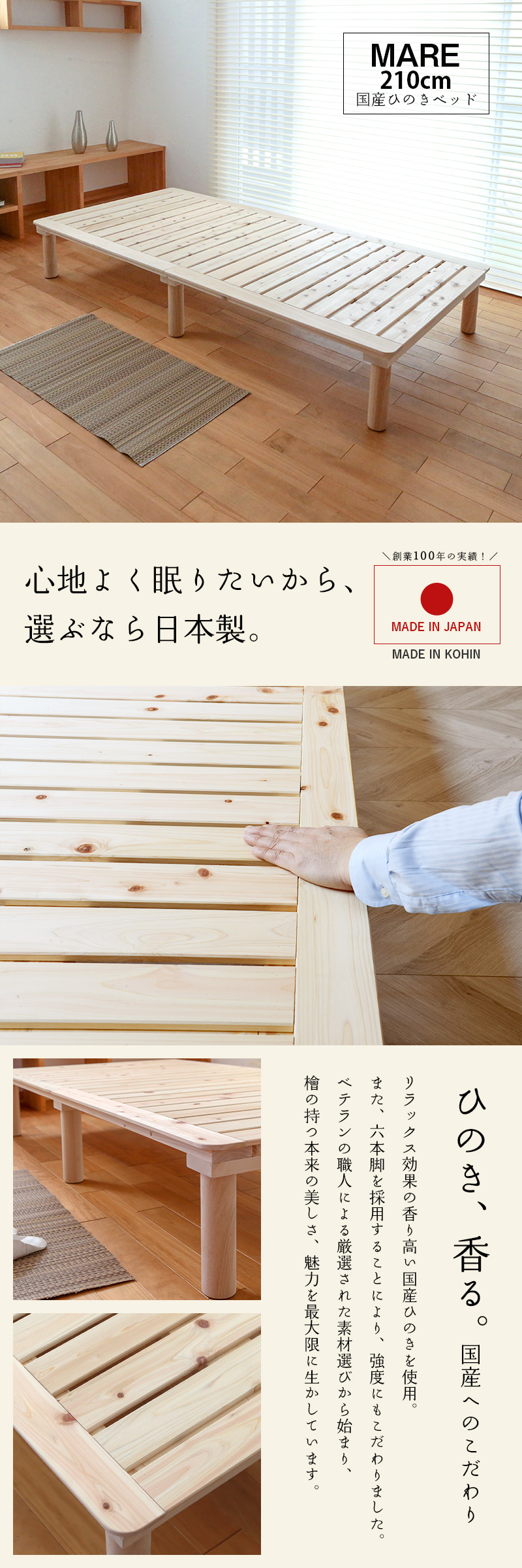 すのこベッド ひのきベッド セミダブル ロング 日本製 ベッド 国産檜 