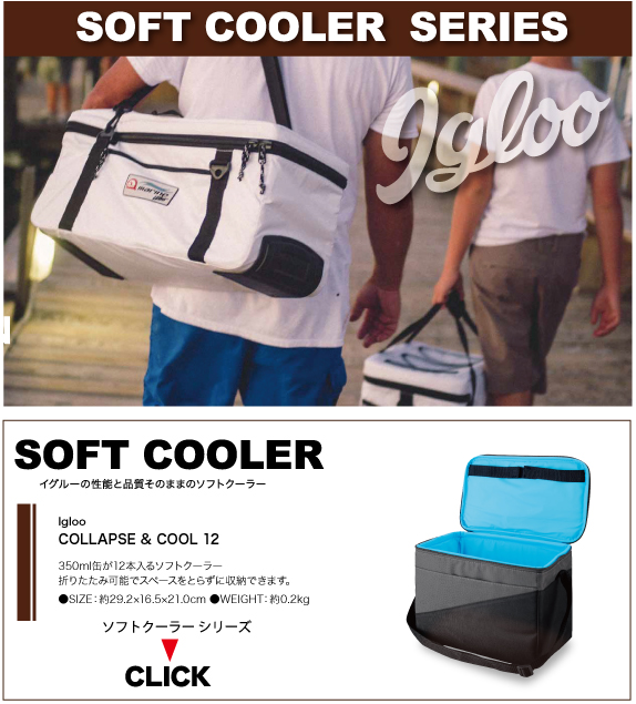 SOFTCOOLER