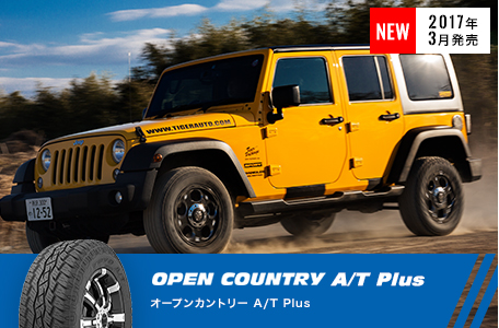OpenCounrty A/T Plus