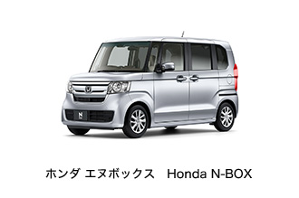 ホンダ エヌボックス Honda N-BOX