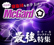 Ƕåʥå Mcgard