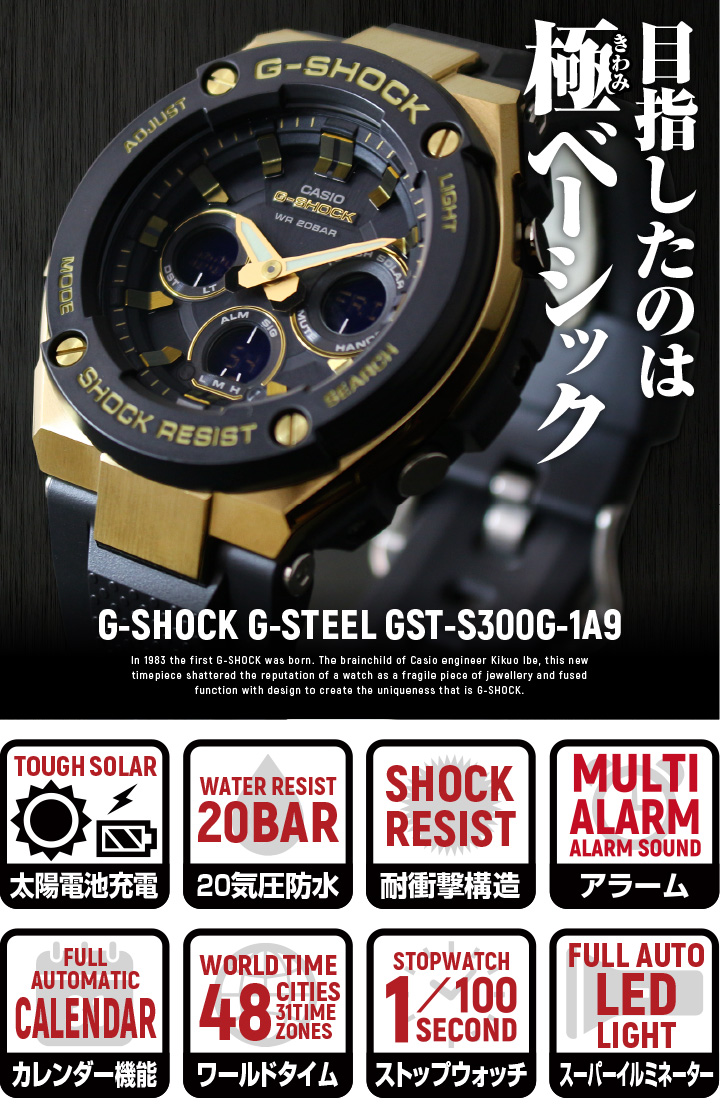 G-SHOCK Gショック CASIO カシオ G-STEEL GST タフソーラー メンズ 