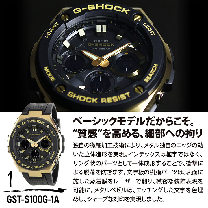 G-SHOCK Gショック CASIO カシオ G-STEEL GST タフソーラー メンズ 