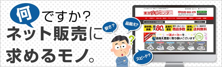 運営理念 何ですか?ネット販売に求めるモノ。 運営理念 何ですか?ネット販売に求めるモノ。