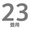 ルームエアコン 23畳用
