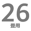 ルームエアコン 26畳用