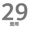 ルームエアコン 29畳用