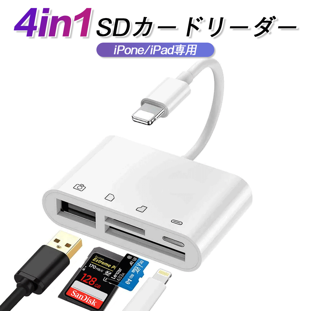 Phone HDMI SD TF USB 変換アダプタ usbカメラアダプタ S