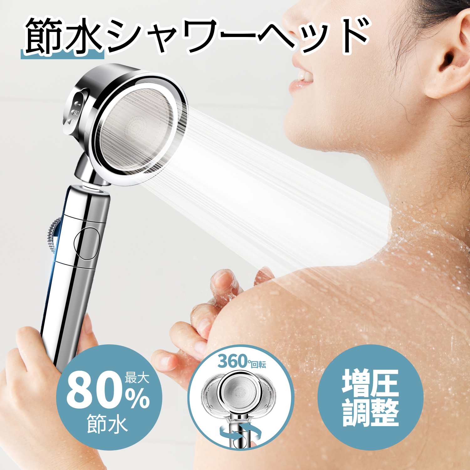 シャワーヘッド ナノバブル 節水 増圧 高洗浄力 ヘアケア 頭皮 毛穴 取付簡単